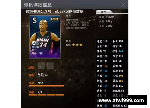 掌握NBA2KOL技巧：打造卓越球员的终极指南
